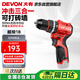 大有（Devon）12V無(wú)刷鋰電鉆手電鉆充電鉆手轉(zhuǎn)螺絲刀5209裸機(jī)