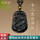 吉徹堂天然黑曜石吊墜黑曜石男士補水生肖吊墜兒童項鏈黑曜石父親節(jié)禮物 生肖-【蛇】黑曜石吊墜