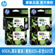 惠普（HP）905墨盒原裝適用OJ6960 6970 6950打印機(jī)905xl黑色彩色909XL墨盒 905XL四色大容量套裝