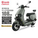 臺(tái)鈴電動(dòng)自行車超能S蒼穹EB長(zhǎng)續(xù)航108KM鉛酸電池含上牌服務(wù)電動(dòng)車收貨即騎外賣代步電瓶車松霜綠