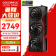 七彩虹RTX5060 戰(zhàn)斧 ultra AD OC 8GB 電競游戲顯卡臺式機 GDDR7 DLSS4 AI渲染模型直播視頻剪輯3A RTX5060 戰(zhàn)斧豪華版 8GB