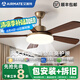 艾美特風(fēng)扇燈家用客廳2025新款實(shí)木吊扇燈一體餐廳大風(fēng)力中山燈具臥室 吊桿56寸5葉-變頻6檔-調(diào)光-雙控