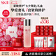 SK-II神仙水230ml+面霜50g水乳護(hù)膚品套裝化妝sk2skii七夕情人節(jié)禮物女