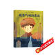 收集氣味的男孩（青銅葵花圖畫書獎(jiǎng)獲獎(jiǎng)作品，打開聽(tīng)覺(jué)、視覺(jué)、嗅覺(jué)，全方位培養(yǎng)孩子共情感知力，提升語(yǔ)言素養(yǎng)，啟發(fā)豐富的藝術(shù)想象；3-8歲適讀）