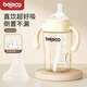 貝樂(lè)嘉（Beleca）大寶寶直飲杯1-3歲寬口徑一歲以上ppsu防脹氣吸管奶瓶 【直飲杯】米色 260ml +原吸嘴2個(gè)