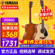 雅馬哈（YAMAHA）FG800/FS800單板民謠吉他初學(xué)者入門(mén)面單木吉它男女學(xué)生指彈電箱 FG800 原木亮光-41英寸原聲款