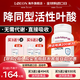 LOEON活性葉酸片降低高同型半胱氨酸中老年白發(fā)五甲基四氫維生素b6b12 復(fù)合黃金配方活性葉酸1瓶