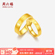 周六福（ZLF） 黃金戒指足金999情侶戒foreverlove永恒的愛(ài)男女戒 計價(jià) 女戒13號 - 5.11g