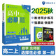 2026高中必刷題 高二上 數學(xué) 選擇性必修 第一冊 北師版 教材同步練習冊 理想樹(shù)圖書(shū)