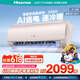 海信（Hisense）空調(diào)大1.5匹/3匹易省電AI省電速冷熱獨(dú)立除濕防直吹新一級(jí)能效變頻冷暖空調(diào) 以舊換新 1.5匹 一級(jí)能效 易省電 健康抑菌S550