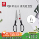 雙立人（ZWILLING）TWIN Point 剪刀廚房剪刀家用多用剪輔食剪雞骨剪食物剪家用廚具