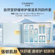 自然堂舒緩修護保濕系列四件套禮盒化妝品禮物
