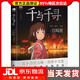 【宮崎駿漫畫作品全套自選】你想活出怎樣的人生+千與千尋+龍貓+起風(fēng)了+崖上的波妞+新書幽靈公主（吉卜力簡體中文版繪本）含官方設(shè)定集宮崎駿 千與千尋