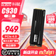 科賦（KLEVV）C930 SSD固態(tài)硬盤nvme pcie4.0 m.2 1TB 2TB臺(tái)式機(jī)電腦 筆記本海力士原廠顆粒旗艦帶緩存 PCle4.0旗艦款帶獨(dú)立緩存2TB