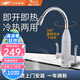 飛羽飛羽電熱水龍頭FY-08ZX2X-34即熱式電熱水器大彎下進(jìn)水 廚房用快速電熱水龍頭3400瓦 瓷白+10A插片漏保