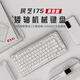 珂芝（KZZI） i75青春版矮軸三模機械鍵盤(pán)商務(wù)辦公輕薄便攜全鍵熱插拔適用蘋(píng)果風(fēng)長(cháng)續航RGB皓月白白雪軸