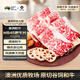 真牛館澳洲和牛原切MB45肥牛片200g 生鮮 秋季火鍋食材牛肉片【真原切】