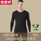 恒源祥保暖內衣男純棉秋衣秋褲基礎內衣棉毛衫女男薄款打底保暖內衣套裝 男款黑色V領(lǐng) L (170)