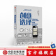 創(chuàng  )意選擇 在蘋(píng)果公司的15年，教我如何做出偉大的產(chǎn)品 肯柯西恩達 著(zhù) 中信出版社圖書(shū)