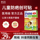 欣奕芭愈醫(yī)用護創(chuàng)防疤敷料貼輕巧透氣防水皮外傷擦成人兒童傷口護理 【兒童款】1盒5片 貼合肘膝傷口