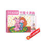 少兒美術(shù)課《可愛(ài)卡通畫(huà)》幼園兒童少兒創(chuàng  )意繪畫(huà)畫(huà)零基礎入門(mén)臨摹涂色藝術(shù)啟蒙培訓美術(shù)教材程書(shū)籍楊建飛主編