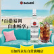 百加得(Bacardi) 洋酒 白朗姆酒 莫吉托 基酒調(diào)酒 500ml 調(diào)酒必備