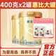 貝因美（Beingmate）菁愛金裝菁愛嬰幼兒配方奶粉（惠比900克） 2段800克(實(shí)發(fā)400g*2罐)