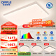歐普（OPPLE）全光譜APP智控led客廳吸頂燈具現(xiàn)代簡約全屋燈具長方形臥室餐廳TC 全光譜智控 A4【三室一廳】