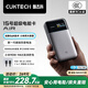 CUKTECH酷態(tài)科【3C認(rèn)證可上飛機(jī)】15號超級電能卡Air充電寶15000毫安時多口100W大功率超薄適用手機(jī)筆記本