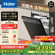 海爾（Haier）【W(wǎng)5000Plus】雙面洗家用嵌入式全自動(dòng)洗碗機(jī)升級(jí)18套+3大容量UV雙重除菌7天長(zhǎng)效存儲(chǔ)智能開(kāi)門(mén)速干 【AI智感雙面洗】EYBW18566JHU1邃空黑
