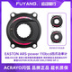 ARCRAYO閃弧ARSPower盤(pán)爪功率計shimanoSRAMEASTONXXE適配 EASTON 110BCD 4爪