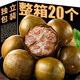 2025年正宗廣西桂林特產(chǎn)羅漢果泡水泡菊花茶原料獨立小包裝大果干 大果【20個(gè)】52-57MM