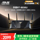 華碩RT-BE88U WiFi7路由器 家用無(wú)線電競(jìng)路由 Ai路由器 雙萬(wàn)兆口 全屋wifi 隨心組路由 四核2.6GHz主頻