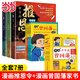 【當當正版】推恩令漫畫(huà)版全3冊 漫畫(huà)寒門(mén)貴子 進(jìn)階突破自我+寒門(mén)貴子普通孩子逆襲取勝的入世哲學(xué) 強者孩子的開(kāi)悟奇書(shū) 千古陽(yáng)謀的真相變通謀略之道漫畫(huà)版 【全7冊】漫畫(huà)版推恩令+漫畫(huà)版少年讀曾國藩家書(shū)