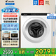 海爾（Haier）智家出品云朵3.5/5公斤迷你滾筒洗衣機(jī)全自動(dòng)家用超薄小型平嵌內(nèi)衣母嬰兒童小母嬰洗衣機(jī)以舊換新 leader洗衣機(jī)5公斤迷你洗衣機(jī)+除菌螨母嬰