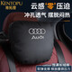 肯拓普奧迪汽車(chē)頭枕腰靠護頸枕A6L/A4L/A3/Q5L高檔舒適Q3/Q7內飾用品 奧迪/頭枕 黑色 1個(gè)