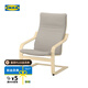 宜家（IKEA）POANG波昂布藝沙發(fā)椅單人休閑椅陽臺客廳辦公室躺椅 米色/基尼薩