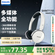 飛利浦（PHILIPS）頭戴式耳機(jī)有線耳機(jī)帶麥克風(fēng)耳麥網(wǎng)上學(xué)習(xí)考試游戲兒童耳機(jī)3.5mm音頻接口SHM7110U