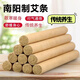 砹草堂金艾條艾灸艾絨柱艾草艾灸棒三年陳艾加長(zhǎng)艾灸柱純艾灸條家用熏灸 純艾金艾條10支 送眼貼一對(duì)