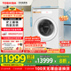 東芝（TOSHIBA）滾筒洗衣機全自動(dòng)家用DGH-127X17BW 洗烘一體洗衣機 純平全嵌 1.28洗凈比 12公斤 家電國家補貼20%