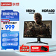 聯(lián)想（Lenovo） 拯救者27英寸電競顯示器 2K Fast-IPS 180Hz 0.5ms HDR400硬件防藍光旋轉(zhuǎn)升降 游戲電腦顯示屏幕 【新品】原生180Hz R27qa系列