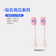 萌牙家【星耀X2/星云X5/星辰X3/永恒M1.2】mteeth牙刷專(zhuān)用替換刷頭含氟防蛀靚白護齦電動(dòng)牙刷頭 2支 【杏花粉】鉆石亮白