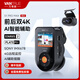 萬(wàn)奇歐S1PRO MAX高端行車(chē)記錄儀4K高清智能AI前后雙錄4G遠(yuǎn)程停車(chē)監(jiān)控 黑色 雙鏡頭套餐四