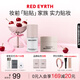 紅地球（red earth）貼貼霜15g+噴霧50ml遮瑕干皮養(yǎng)膚控油持久禮盒