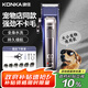 康佳（KONKA）寵物剃毛器狗狗電推剪理發(fā)器電推子剃毛器美容造型寵物貓咪電動理發(fā)器寵物留毛剃毛器狗毛推子