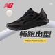 NEW BALANCE 七夕禮物25新款男款Arishi v4緩震耐磨舒適專業(yè)跑步鞋MARISTX4 40