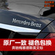 邁翱適用于奔馳車標改裝梅賽德斯尾標貼Mercedes-Benz英文字母英文標 Mercedes-Benz英文字母英文標
