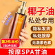 Mediviz分餾椰子油私處潤(rùn)滑劑護(hù)膚全身按摩精油專(zhuān)用男女士私密處滋潤(rùn)外用