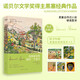 克林索爾的最后一個(gè)夏天（精裝刷邊版 黑塞自傳式小說）