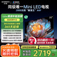 創(chuàng)維電視75A4F 75英寸電視機mini led 144Hz高刷4+32G 75吋國家補貼一級能效 4k液晶平板游戲 以舊換新